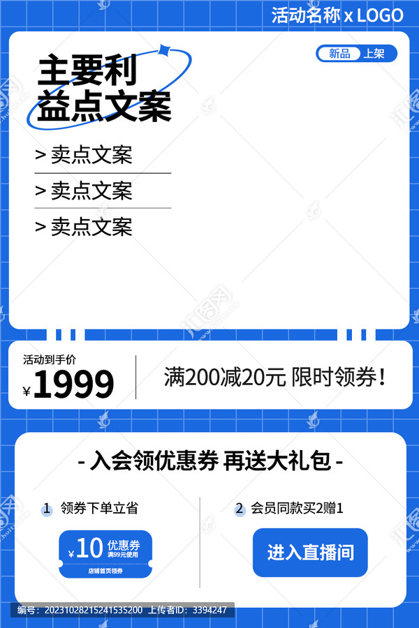 淘寶主圖