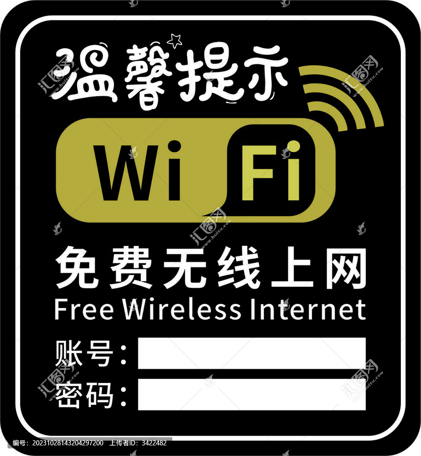 免費(fèi)無(wú)線上網(wǎng)