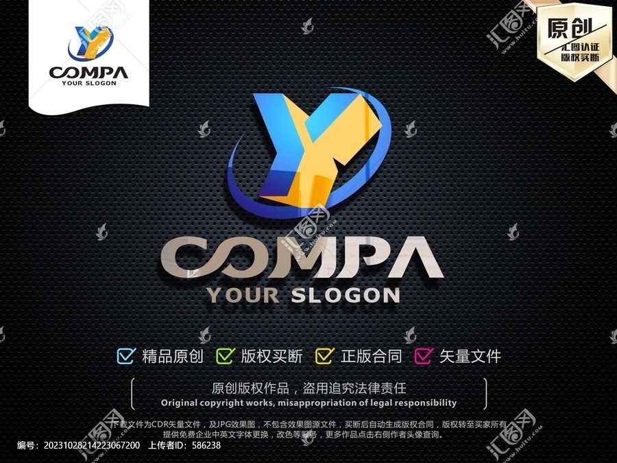 Y字母LOGO設(shè)計