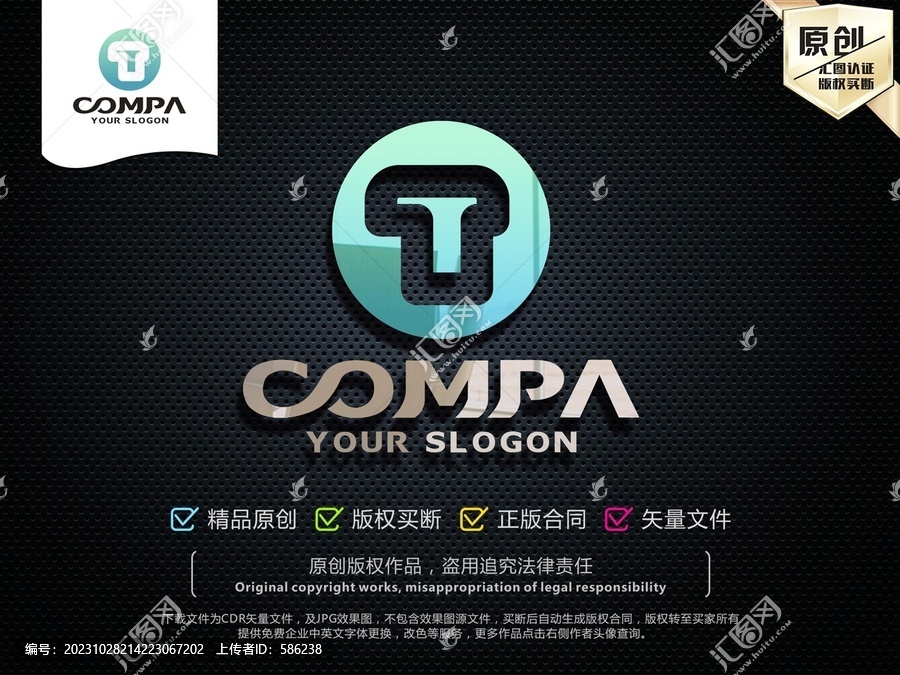 T字母LOGO設計