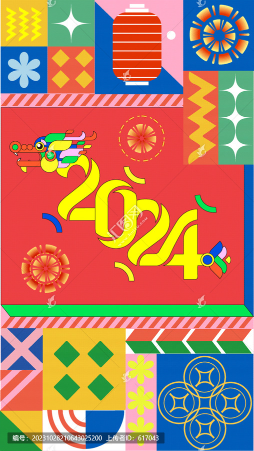 2024龍年