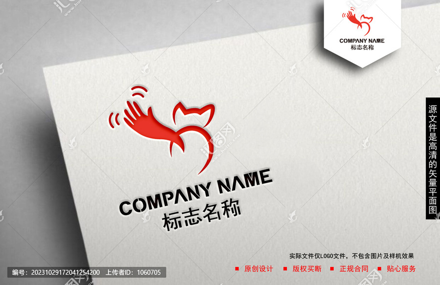 貓咪logo