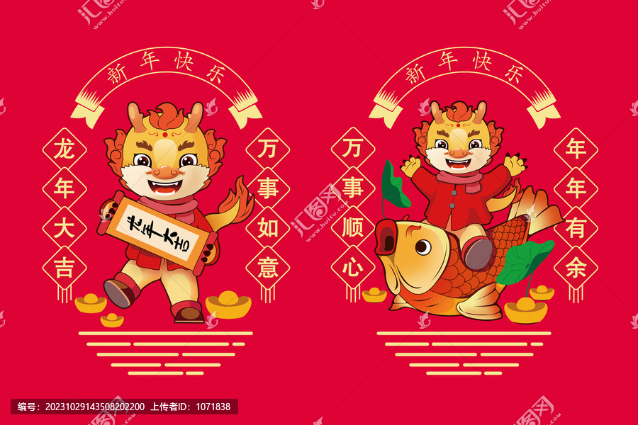 小龍