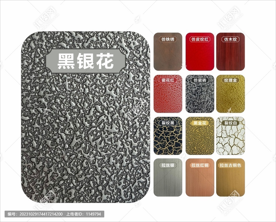 廣告漆材質(zhì)