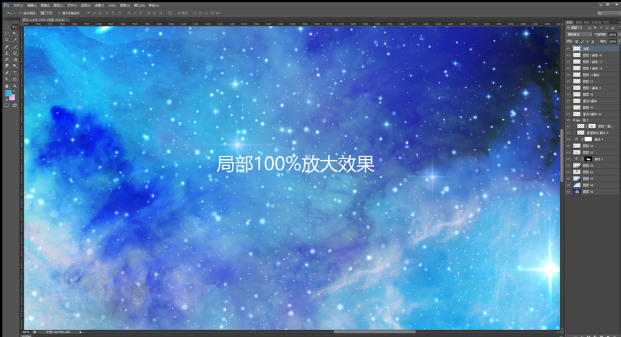 星空