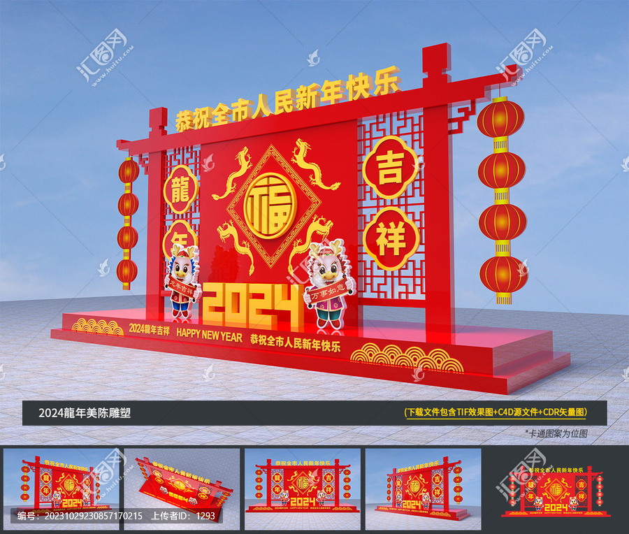2024年美陳