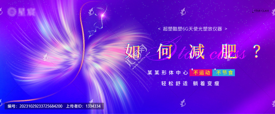 減肥