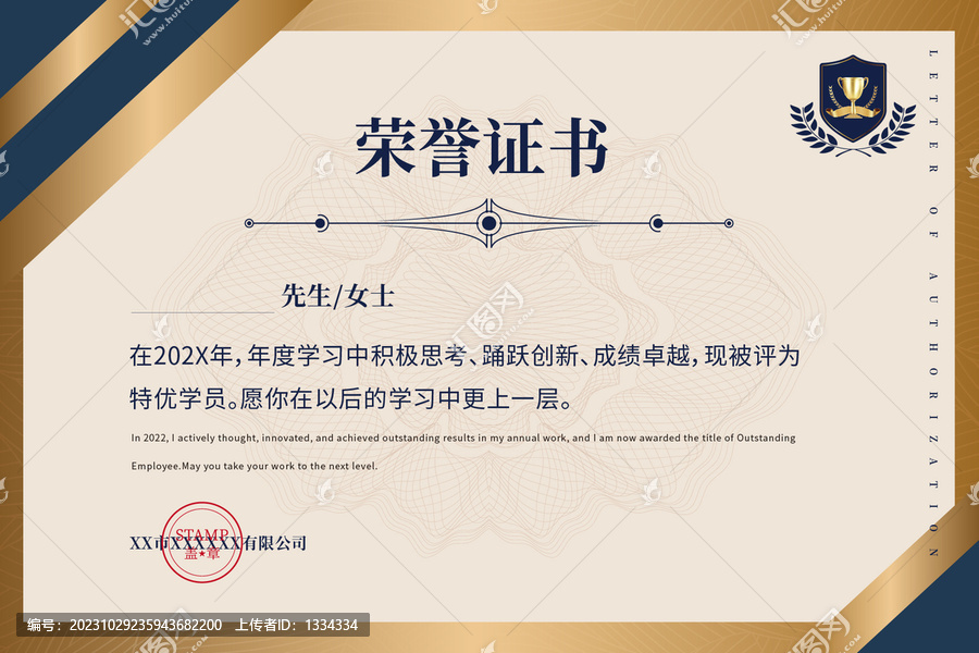 20231028獎(jiǎng)狀