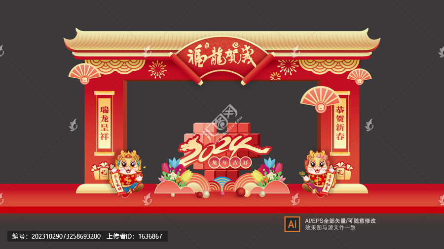 龍年門(mén)樓