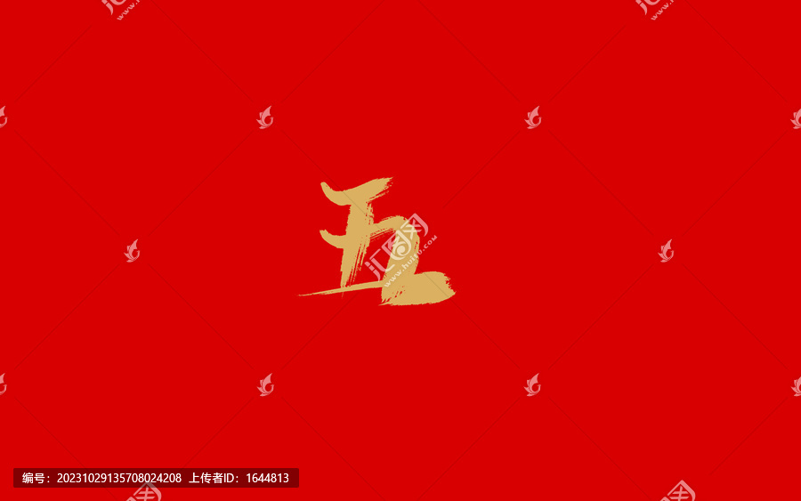 五