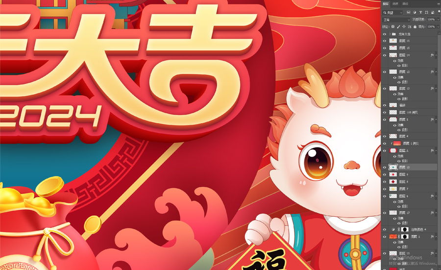 2024龍年畫(huà)面