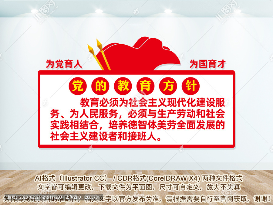 教育方針