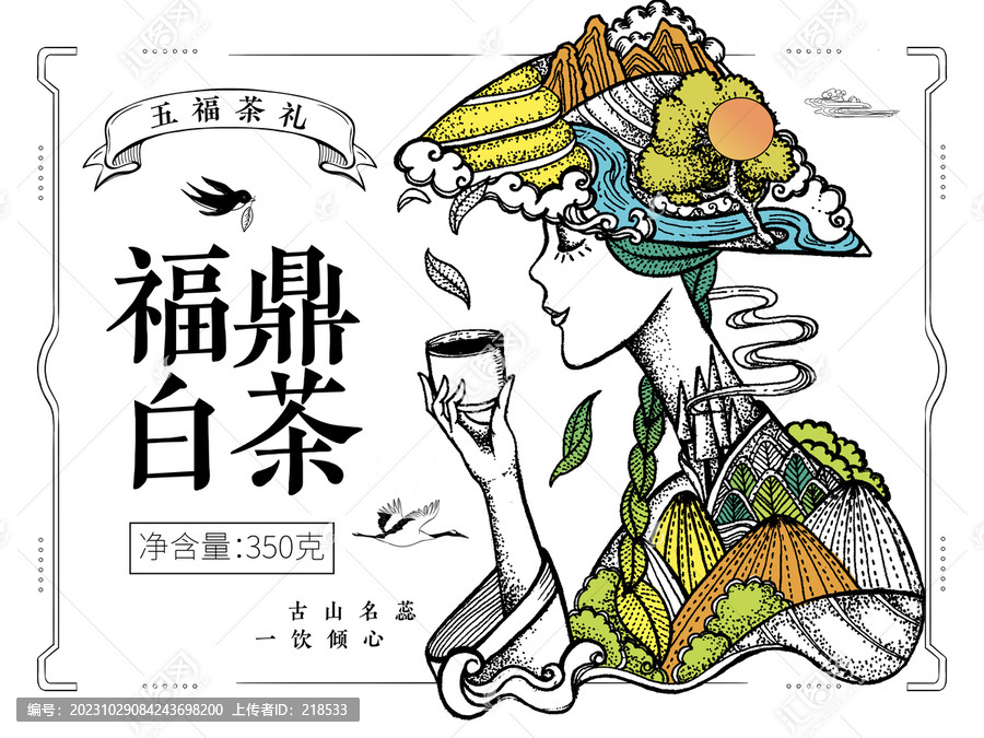 福鼎白茶綠茶采茶女喝茶女孩