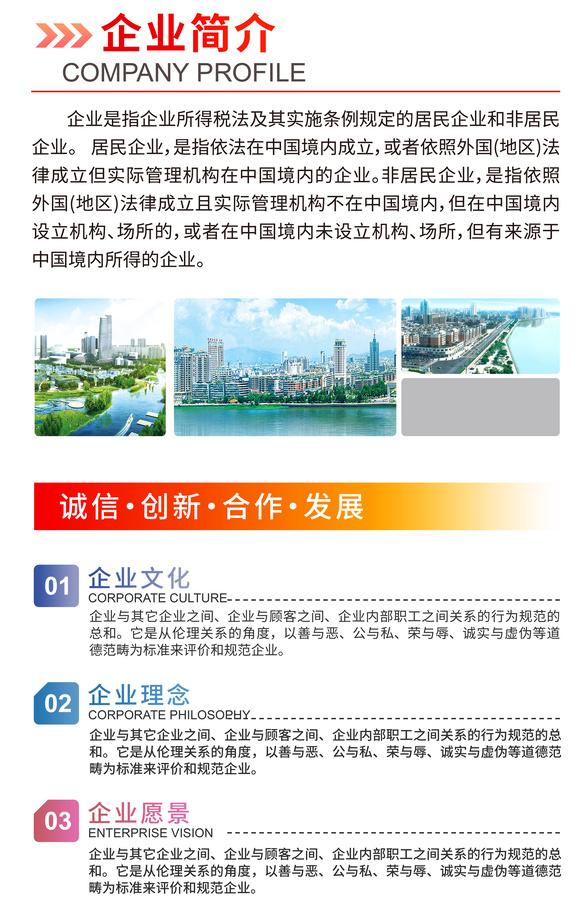 展架