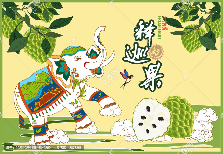 釋迦果包裝