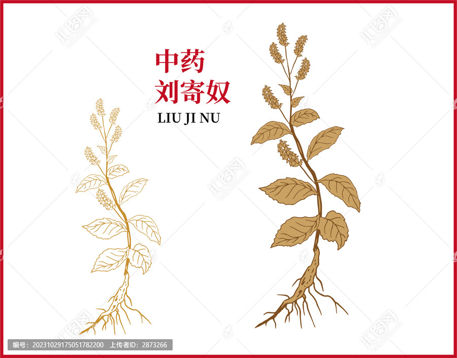 劉寄奴