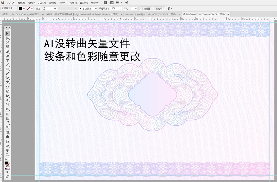 熒光證書防偽封面