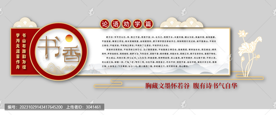 校園文化