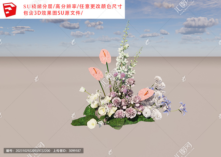 花藝SU效果圖