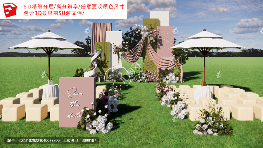 戶外秋色系婚禮SU