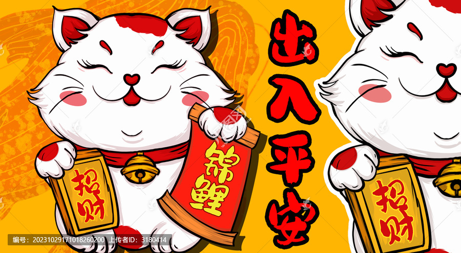 國(guó)潮招財(cái)貓地毯裝飾畫