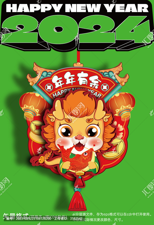 2024龍年吊飾