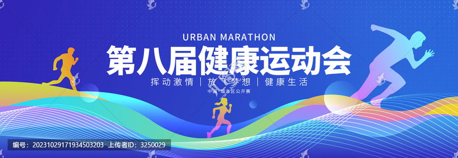 運(yùn)動(dòng)會(huì)背景