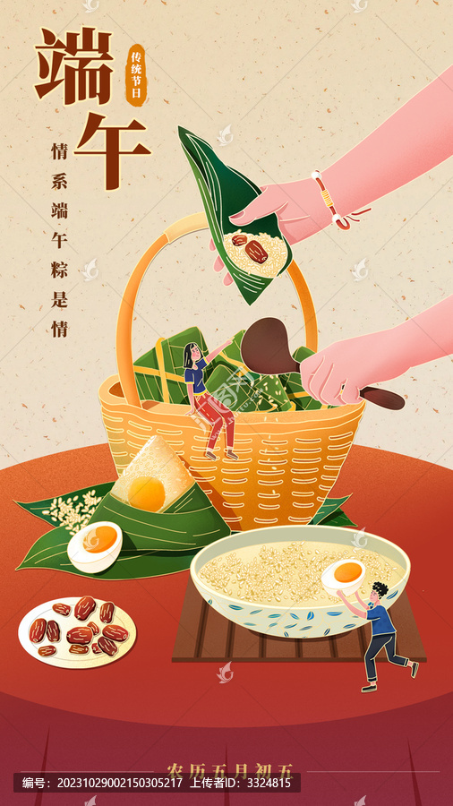 端午節(jié)傳統(tǒng)節(jié)日
