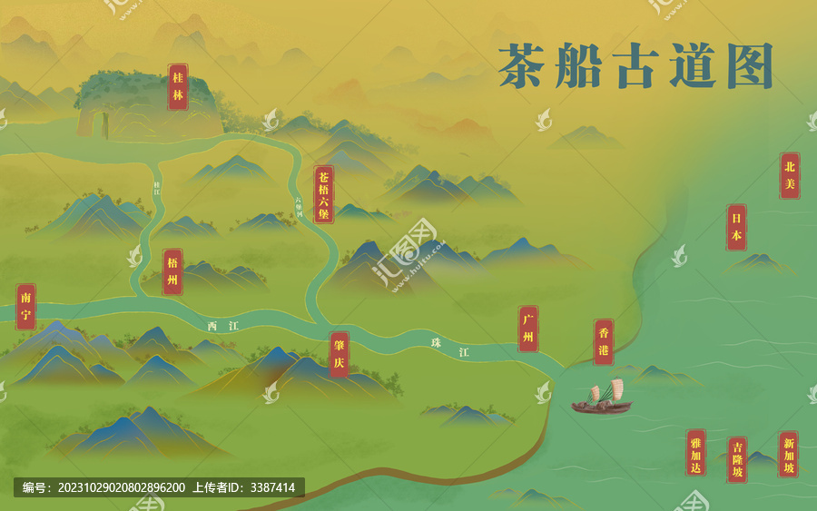 茶船古道圖手繪插畫