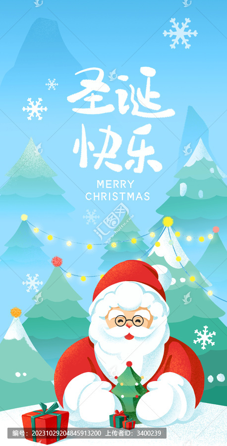 平安夜圣誕節(jié)祝福賀卡