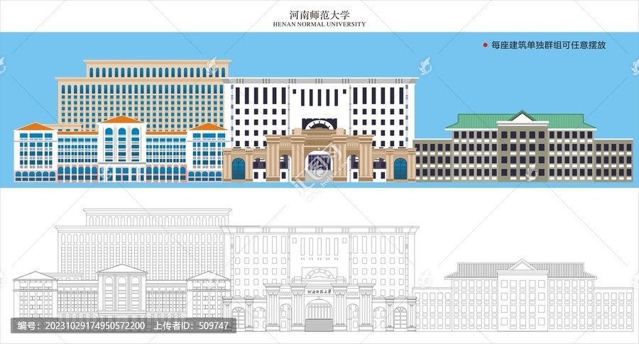 河南師范大學(xué)