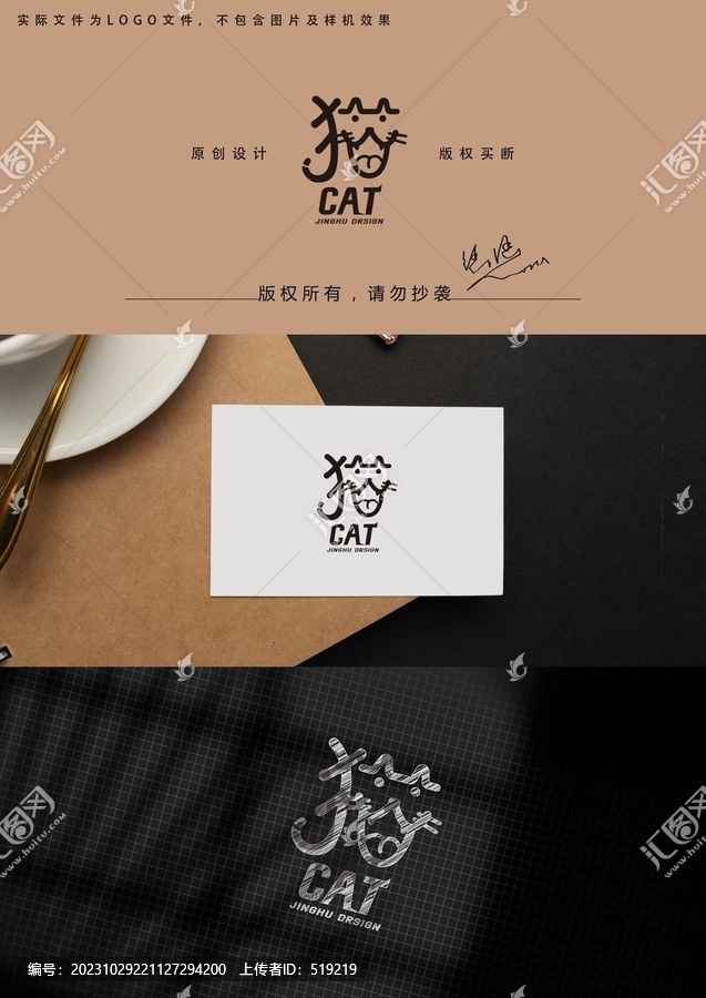 貓