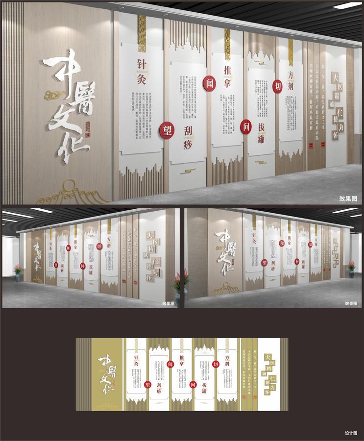 中醫(yī)文化展示展廳墻