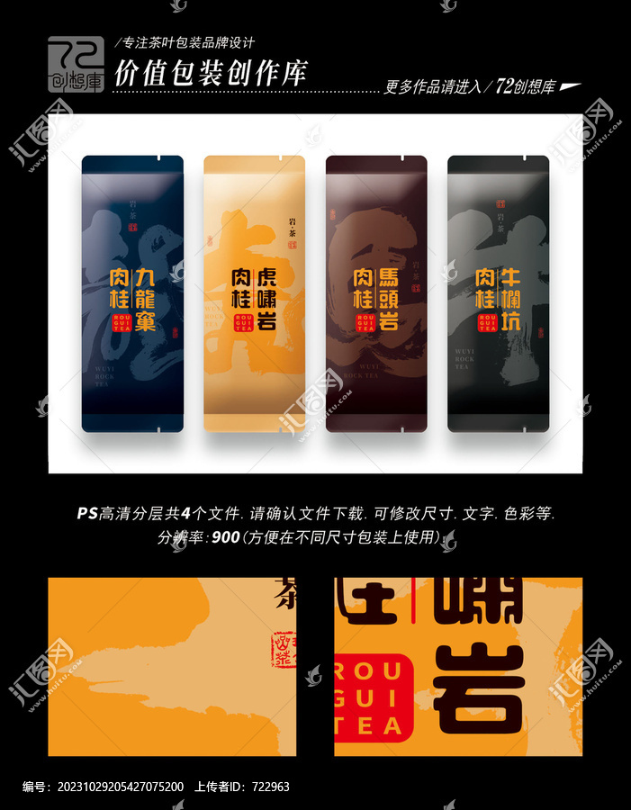 虎牛馬龍肉桂平面分層圖