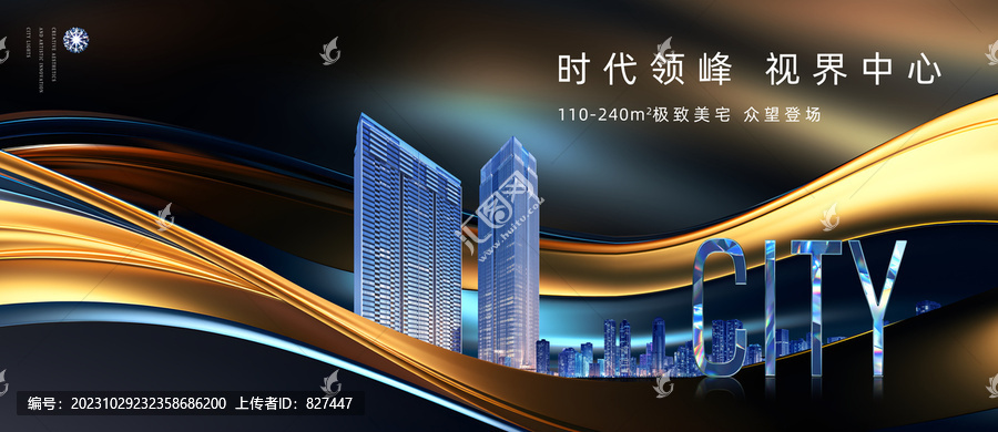 黑金高端商業(yè)綜合體地產(chǎn)廣告