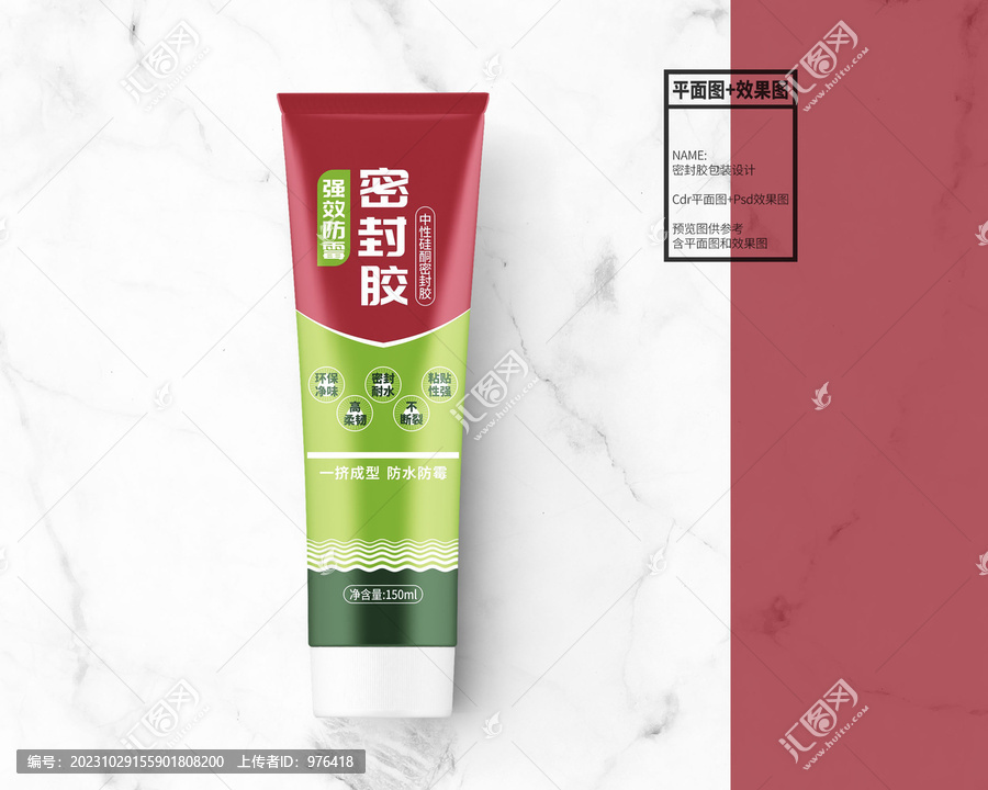 防水密封膠包裝設(shè)計(jì)