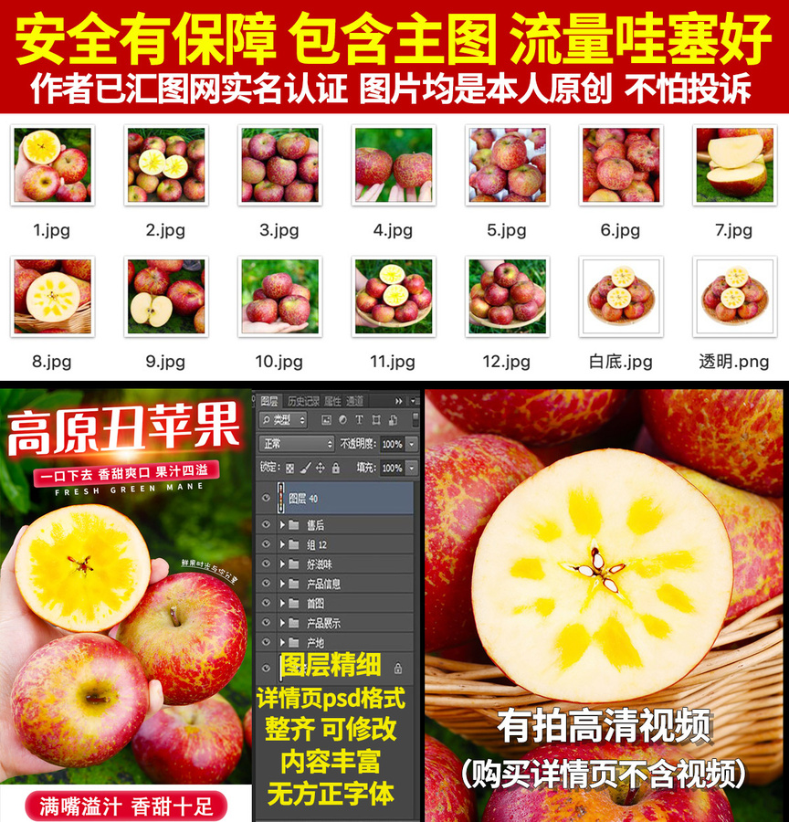 丑蘋果詳情