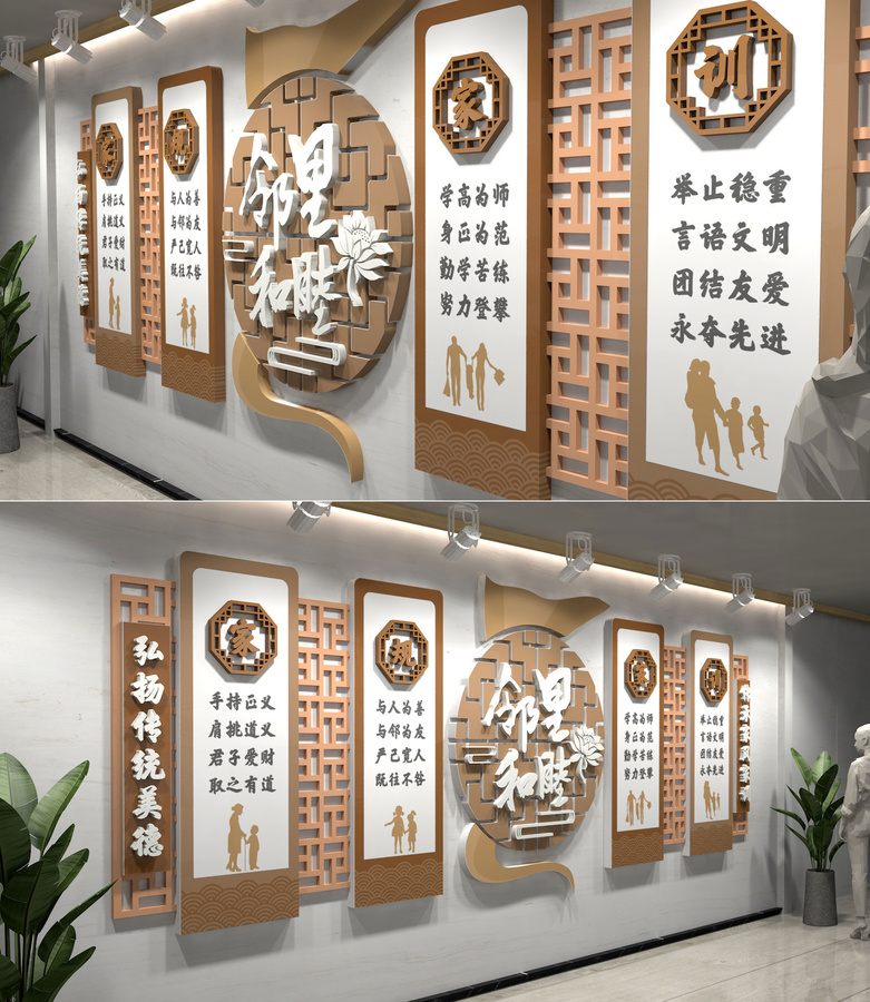 中式鄰里社區(qū)文化墻