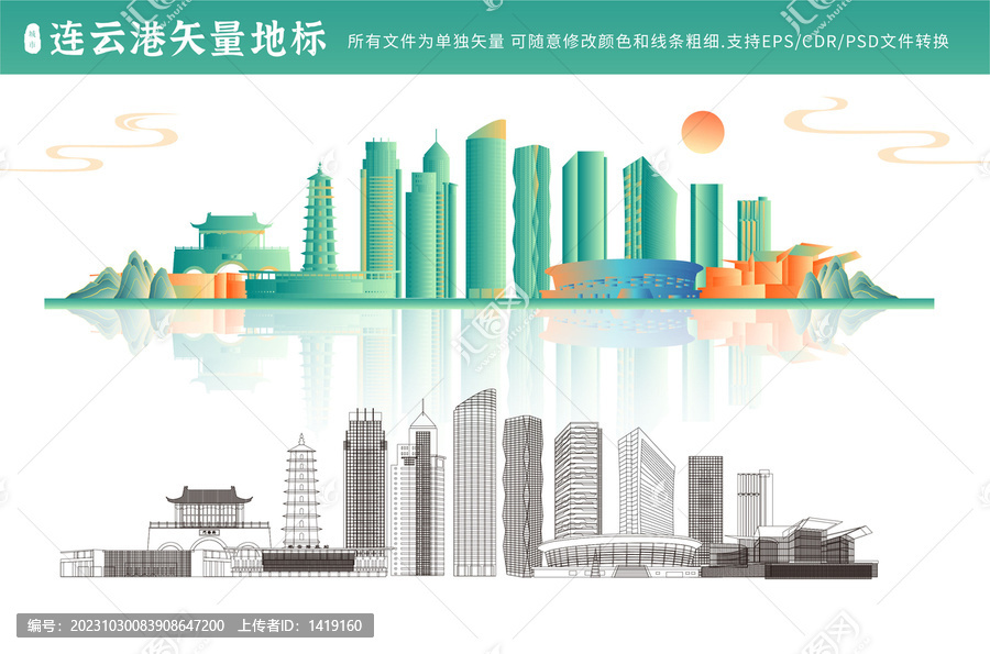 連云港
