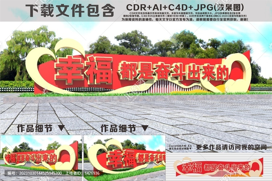 社區(qū)雕塑黨建雕塑