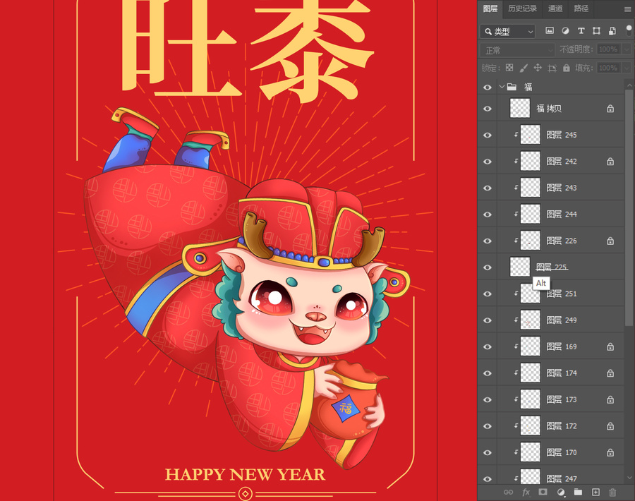 龍年紅包福神