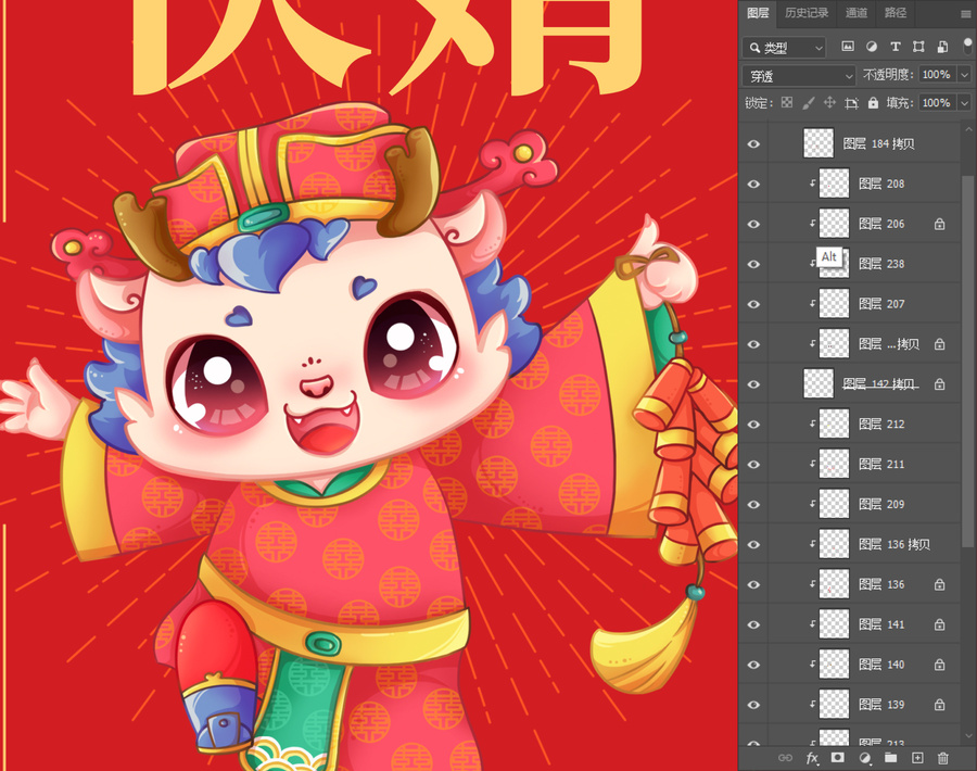 龍年紅包喜神