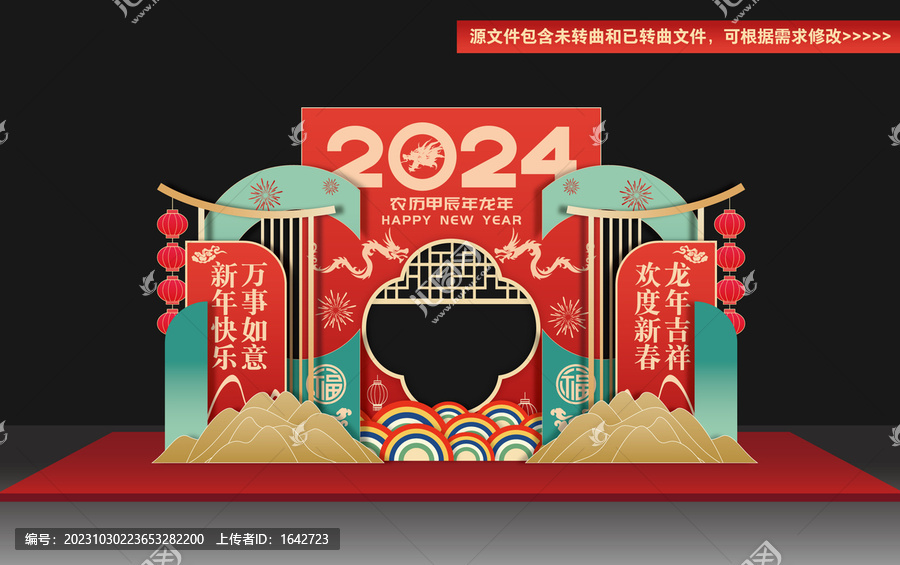 2024年拍照框