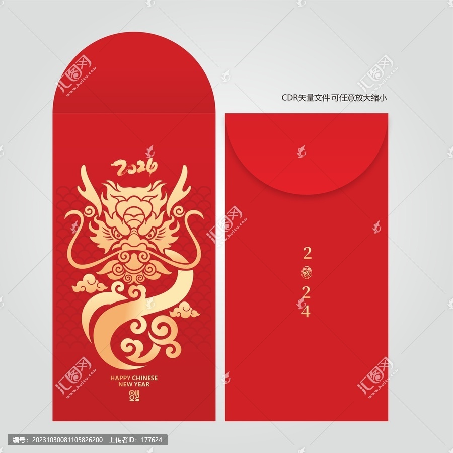 龍年紅包