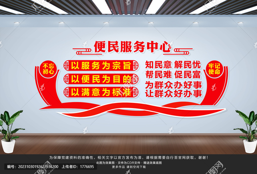 便民服務(wù)中心