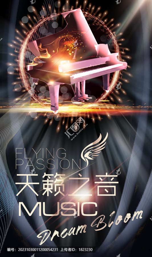 鋼琴廣告