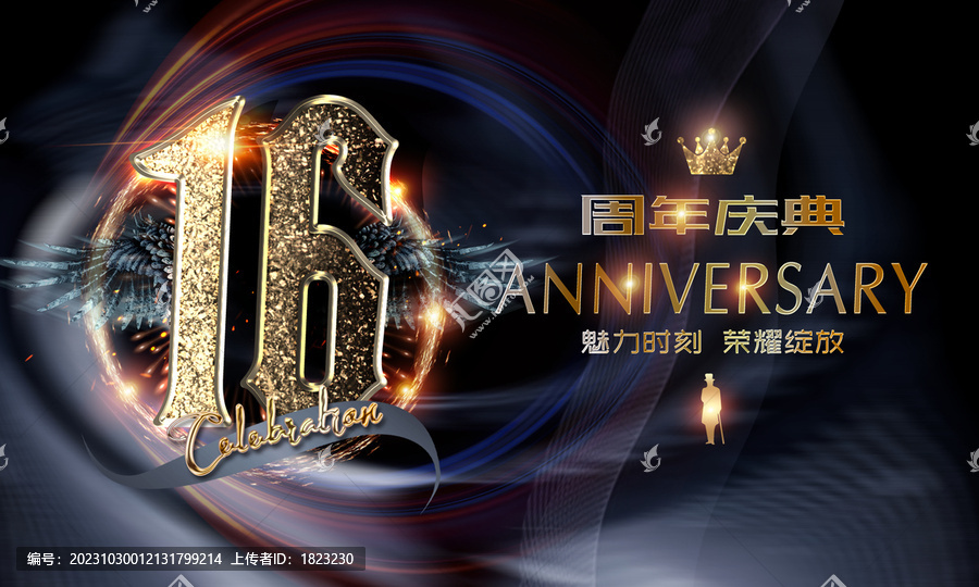 16周年