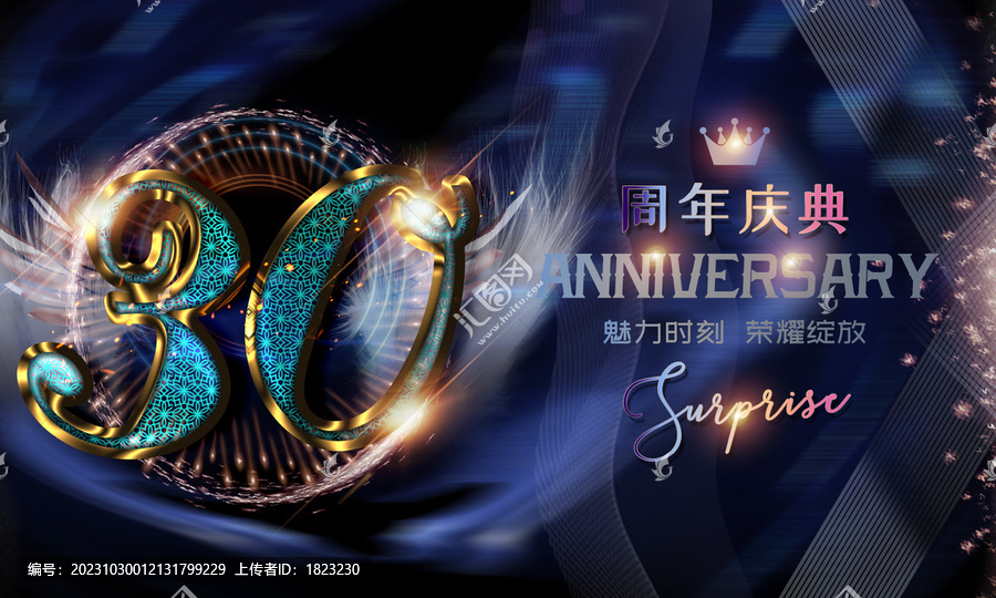 30周年