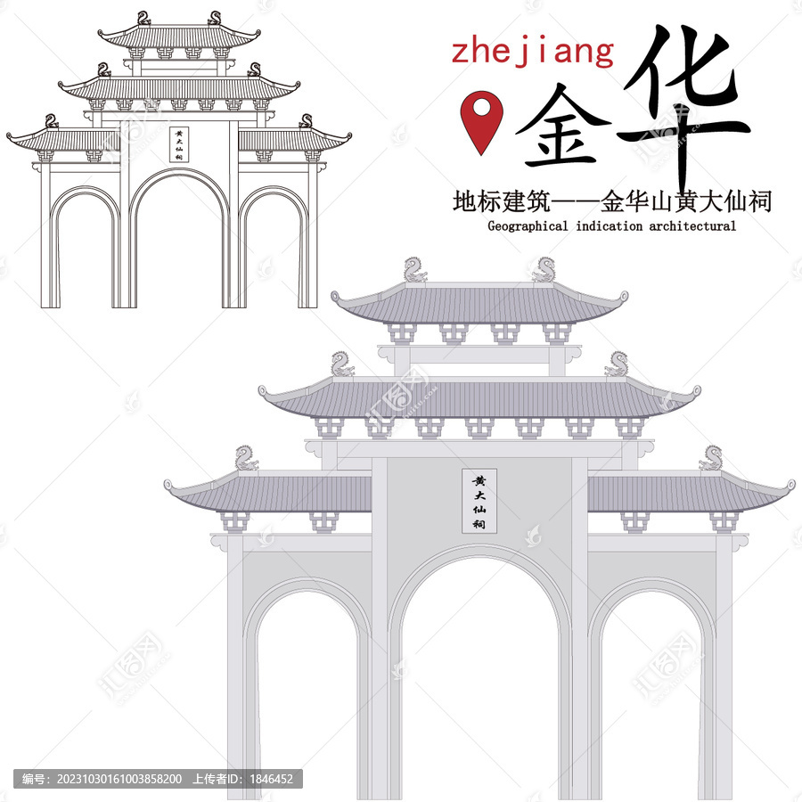 黃大仙祠