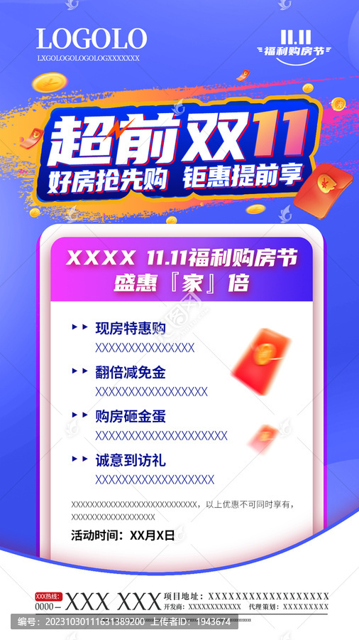 超前雙11